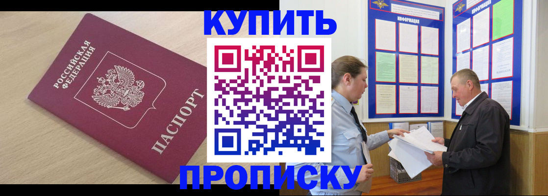 временная регистрация недорого в Ермолино
