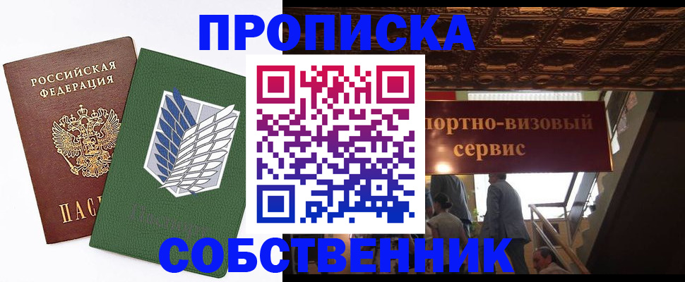 регистрация для школы в Ермолино