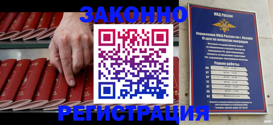 временная регистрация 2025 в Ермолино