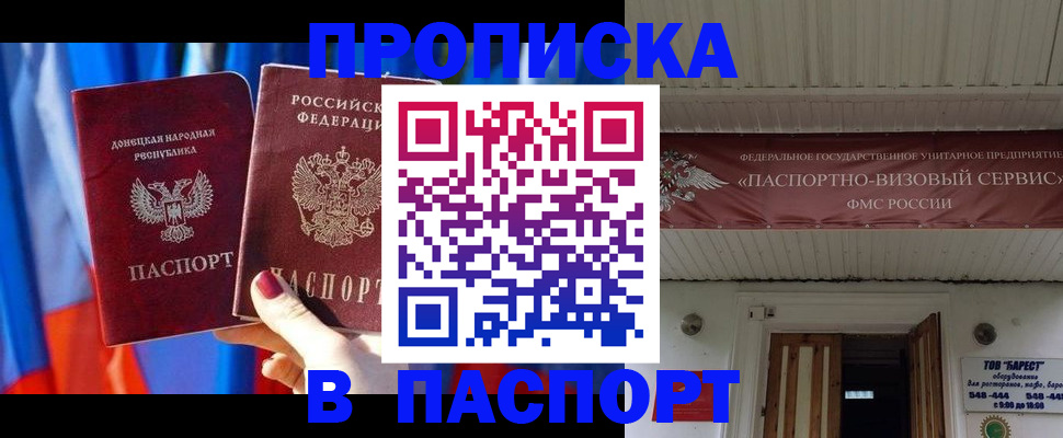 регистрация для школы в Ермолино