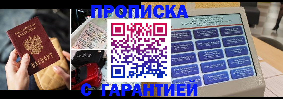 временная регистрация адрес в Ермолино